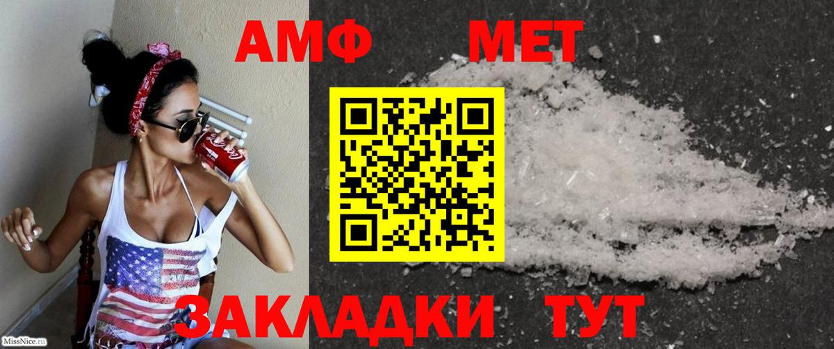 Amphetamine  Амфетамин 98%  Вход с VPN  АМФ  Набережные Челны 