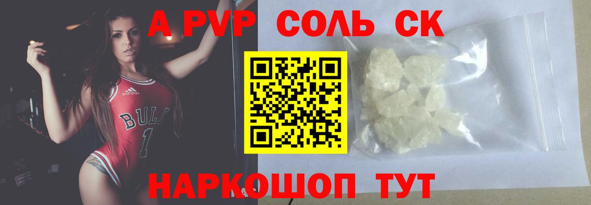 А ПВП кристаллы Набережные Челны