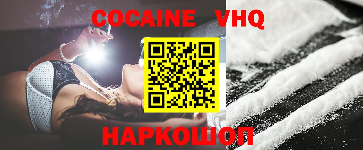 Cocaine  Cocaine VHQ  Вход с VPN  Набережные Челны  COCAIN VHQ 