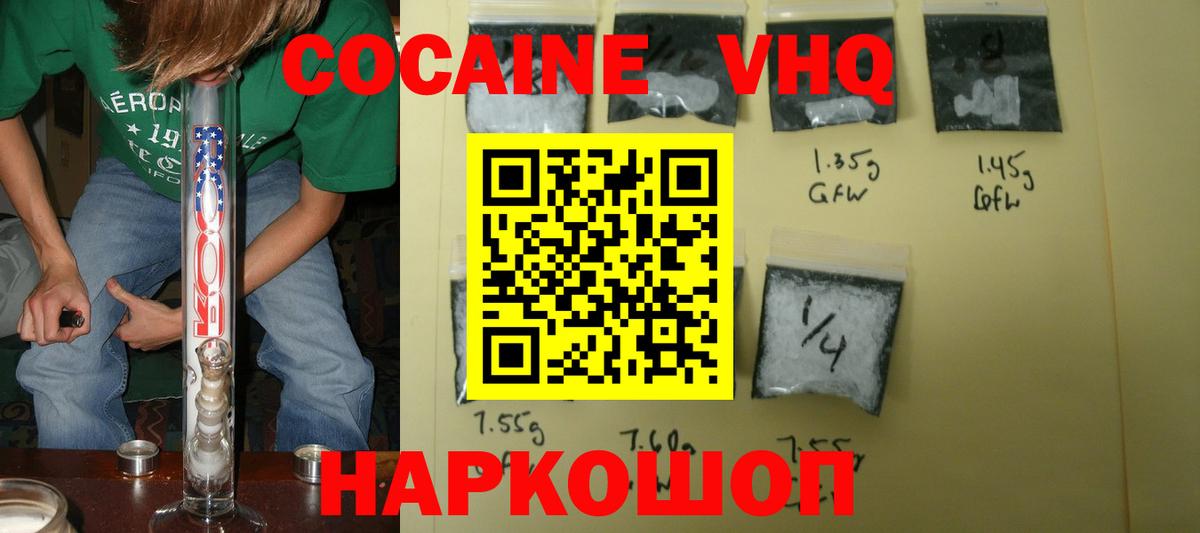 Cocaine 97% Набережные Челны