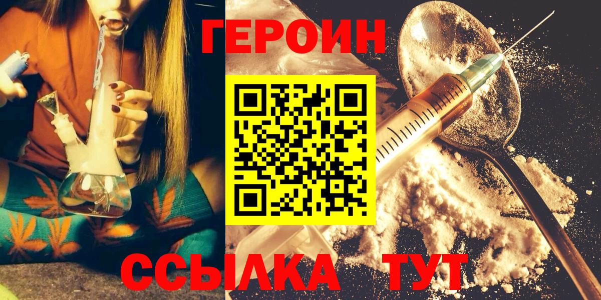 Героин гречка Набережные Челны