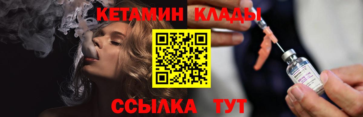 Набережные Челны  Кетамин ketamine  Вход с VPN 
