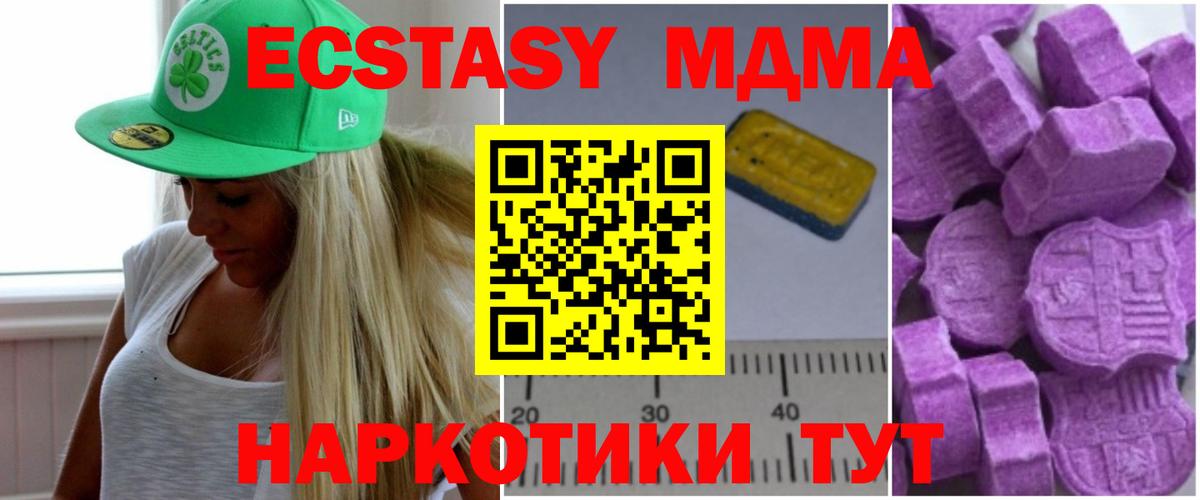 МДМА crystal  Вход с VPN  MDMA VHQ  Набережные Челны 