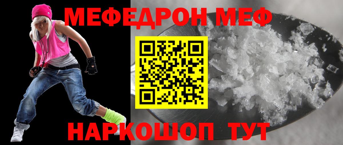 Меф кристаллы Набережные Челны