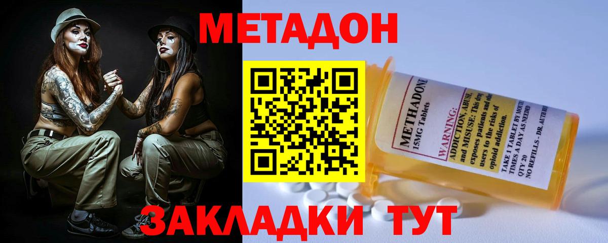 Набережные Челны    маркетплейс  Вход с VPN  Метадон белоснежный  МЕТАДОН VHQ 