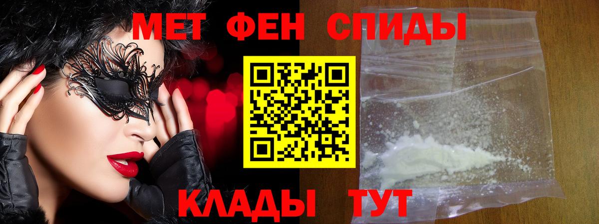 Первитин пудра Набережные Челны