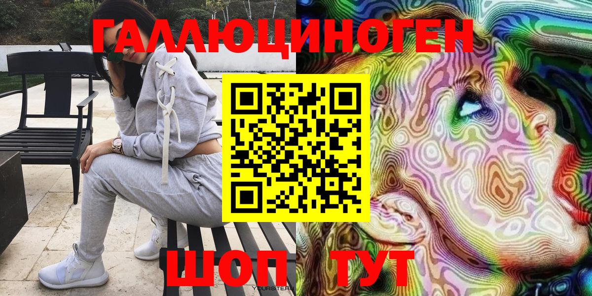Псилоцибиновые грибы Magic Shrooms Набережные Челны